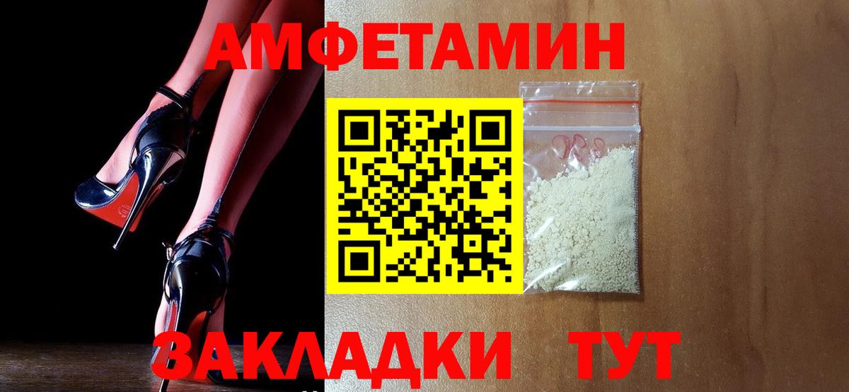 Менделеевск  АМФЕТАМИН 97%  Вход с VPN 