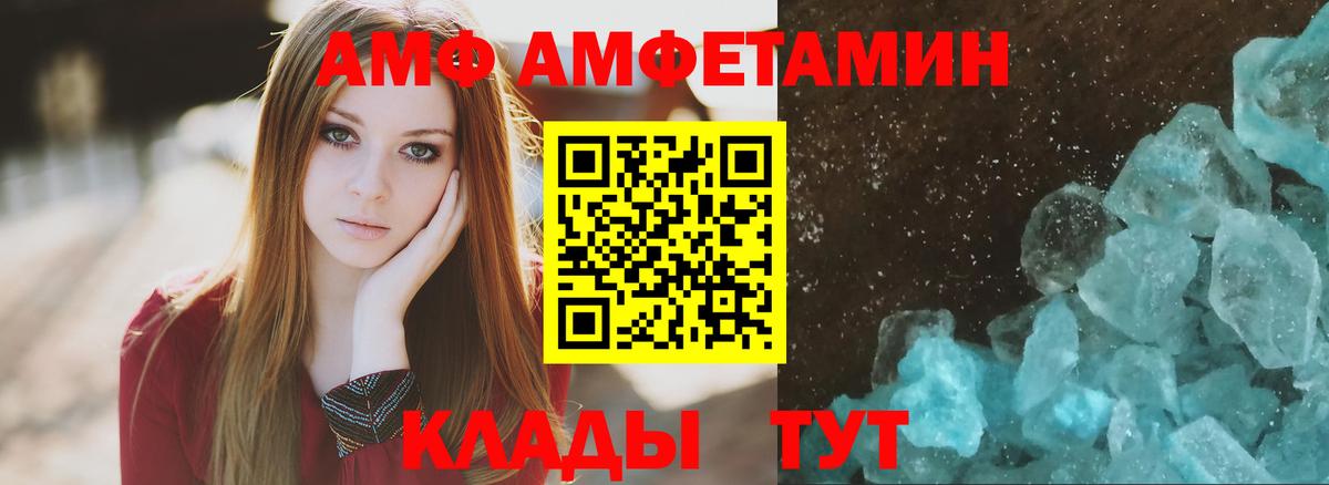 АМФЕТАМИН Premium Менделеевск