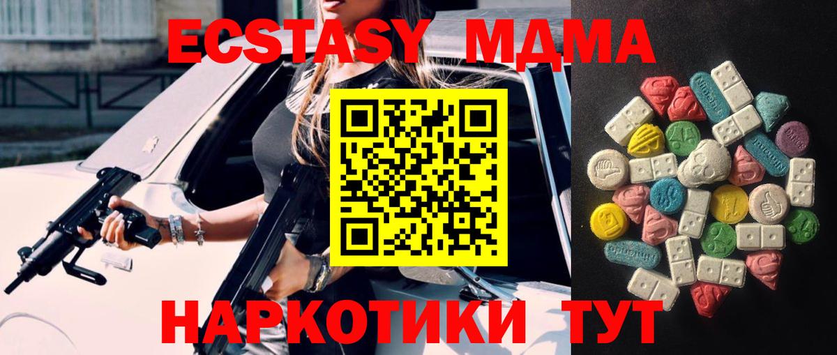 Ecstasy Philipp Plein  Вход с VPN  как найти закладки  кракен ССЫЛКА  Менделеевск 