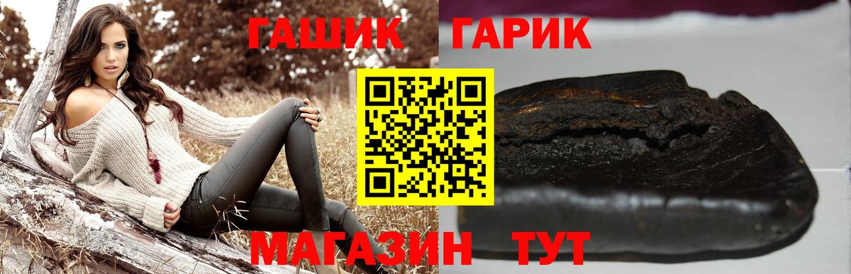 ГАШИШ убойный Менделеевск