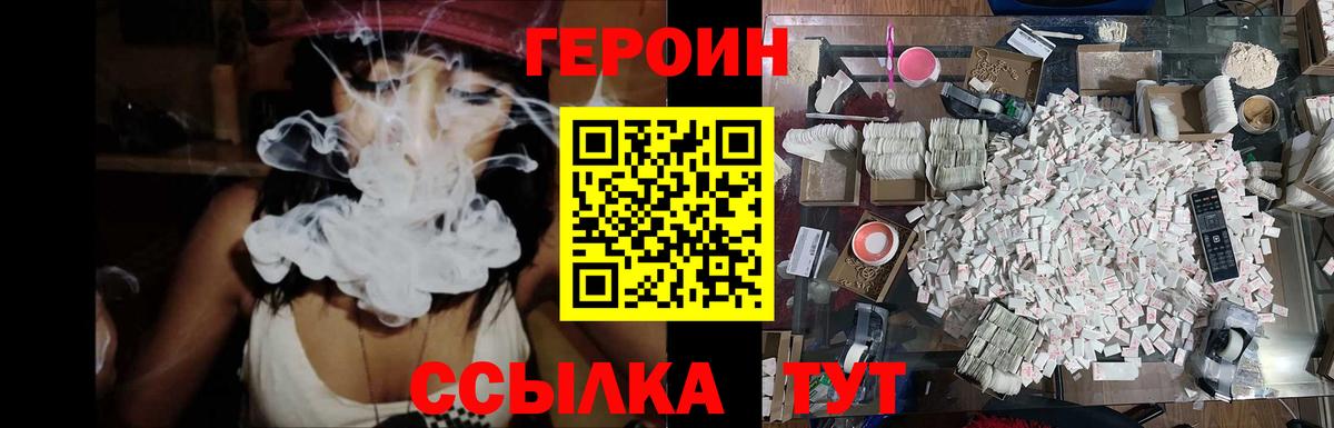 Менделеевск  ГЕРОИН афганец  Вход с VPN 