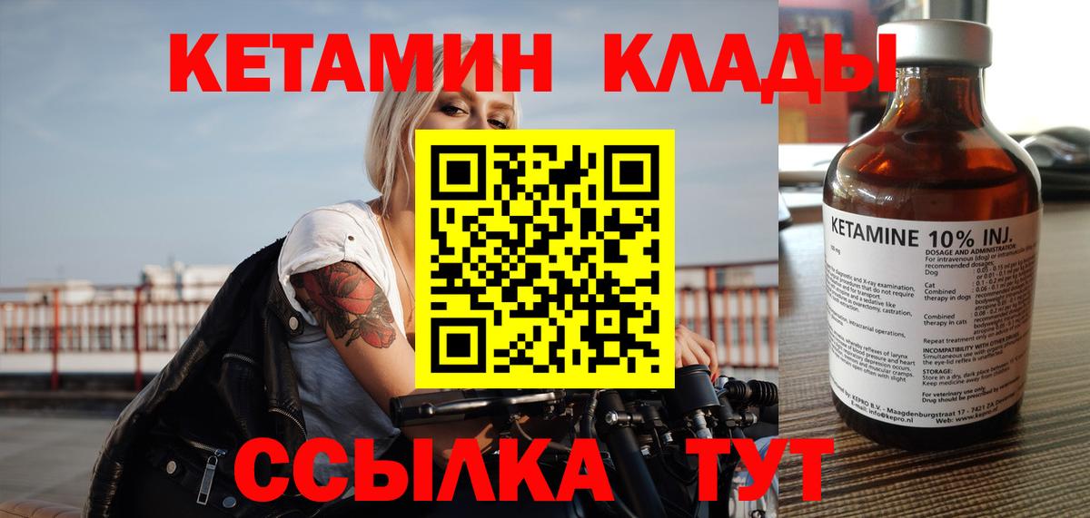 Кетамин ketamine Менделеевск