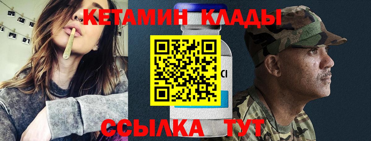 ОМГ ОМГ вход  Кетамин VHQ  Вход с VPN  Менделеевск 