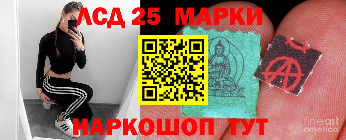 Лсд 25 экстази ecstasy Менделеевск