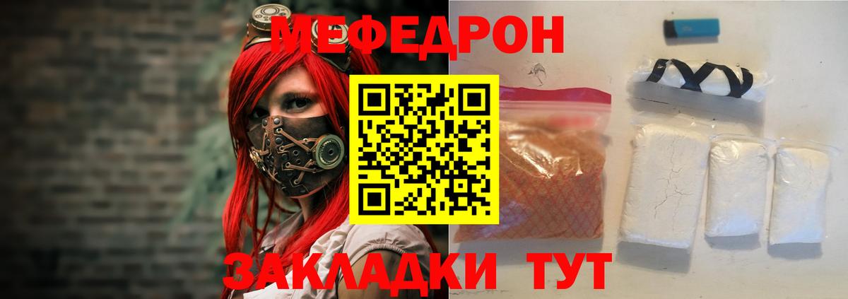Мефедрон мука Менделеевск