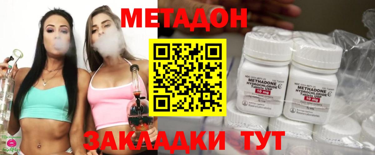 Менделеевск  МЕТАДОН methadone  ОМГ ОМГ как зайти  Вход с VPN  МЕТАДОН кристалл 