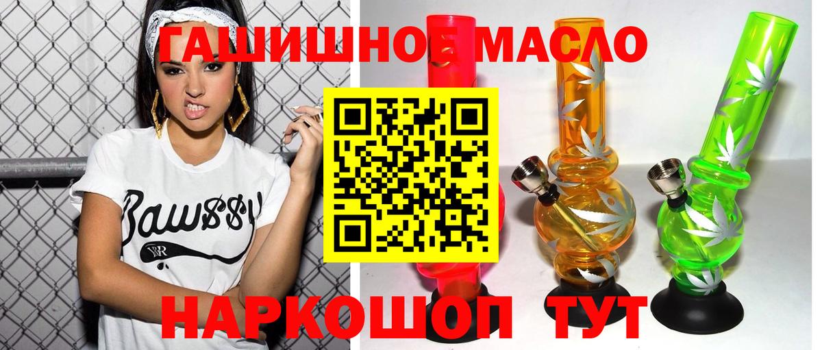 Дистиллят ТГК жижа  Вход с VPN  Менделеевск 