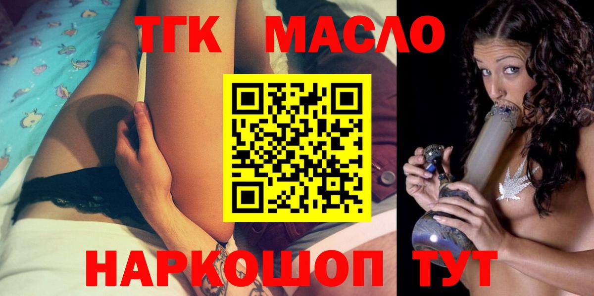ТГК Wax Менделеевск